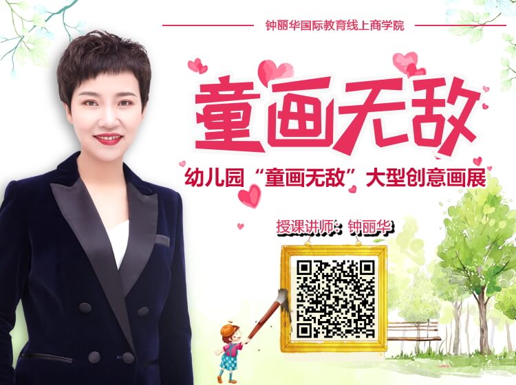 幼兒園“童畫無敵”大型創(chuàng)意畫展